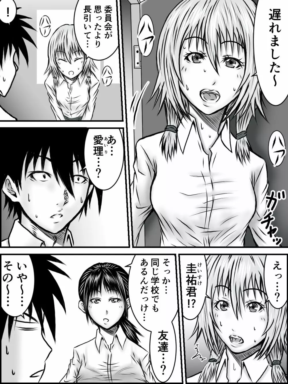 キスは¥300 - page74