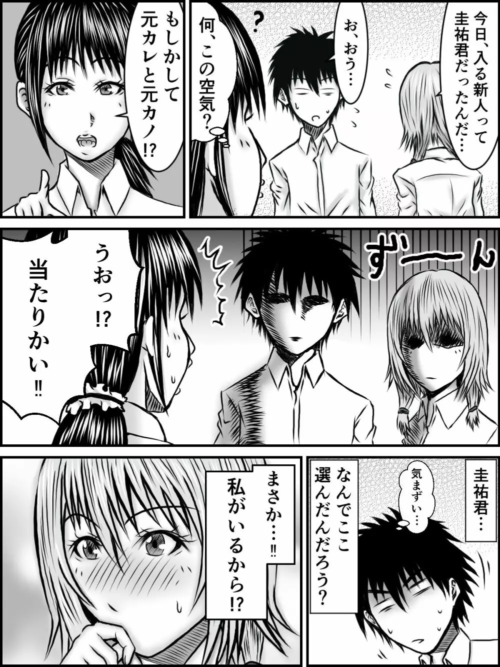 キスは¥300 - page75