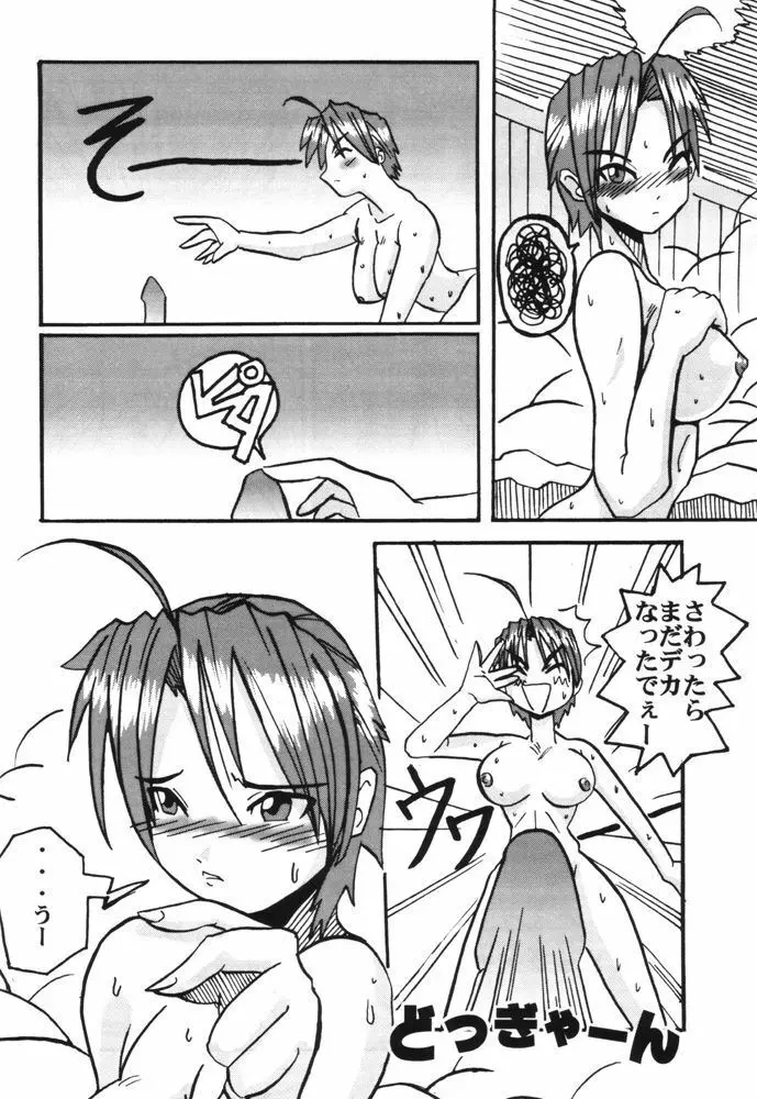 What is This! ナニ? コレ? 2000 - page13