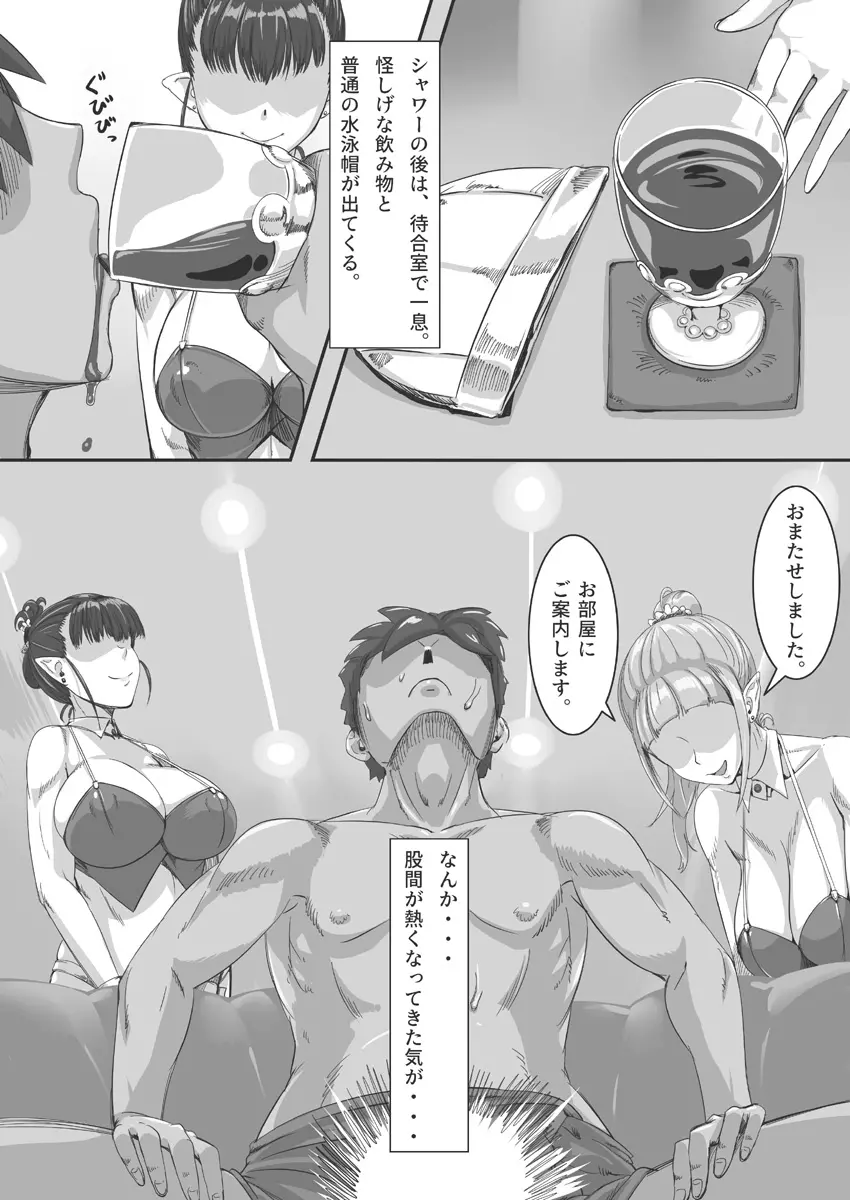 人間向け店舗型ヘルス 超乳風俗体験 - page3