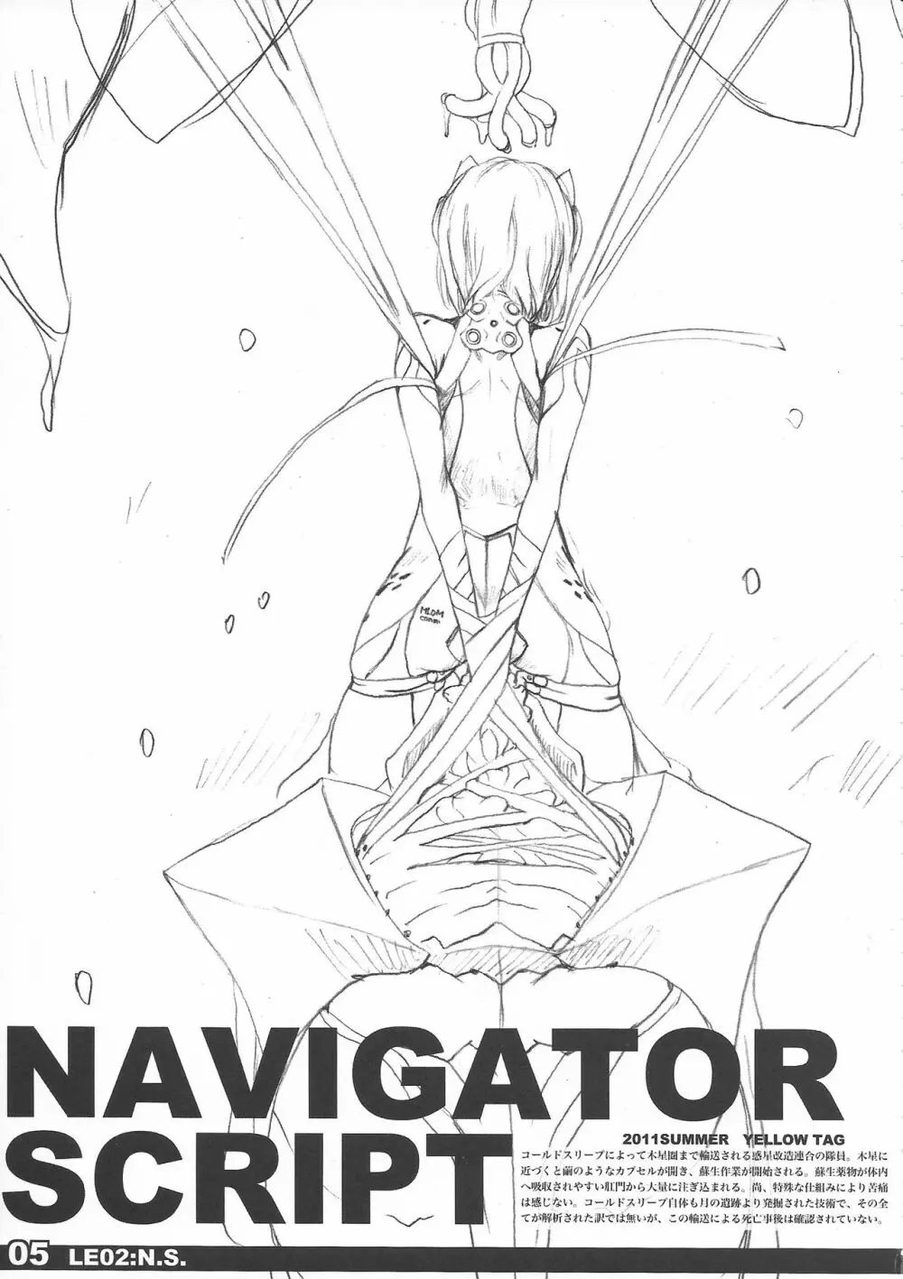 LE02:NAVIGATOR SCRIPT - page5