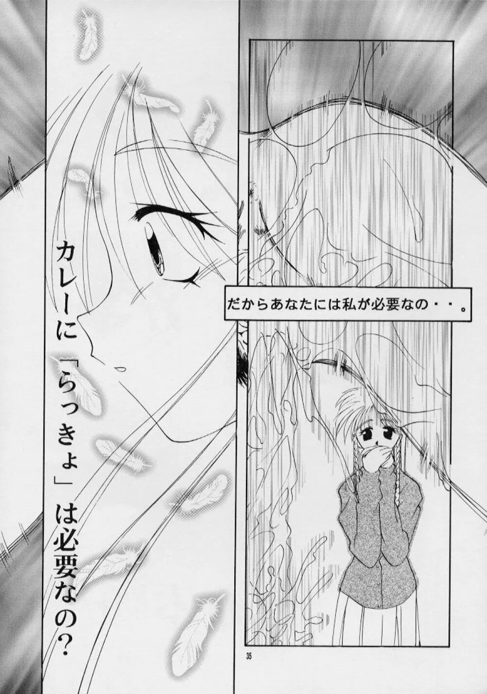 シンぐる - page32