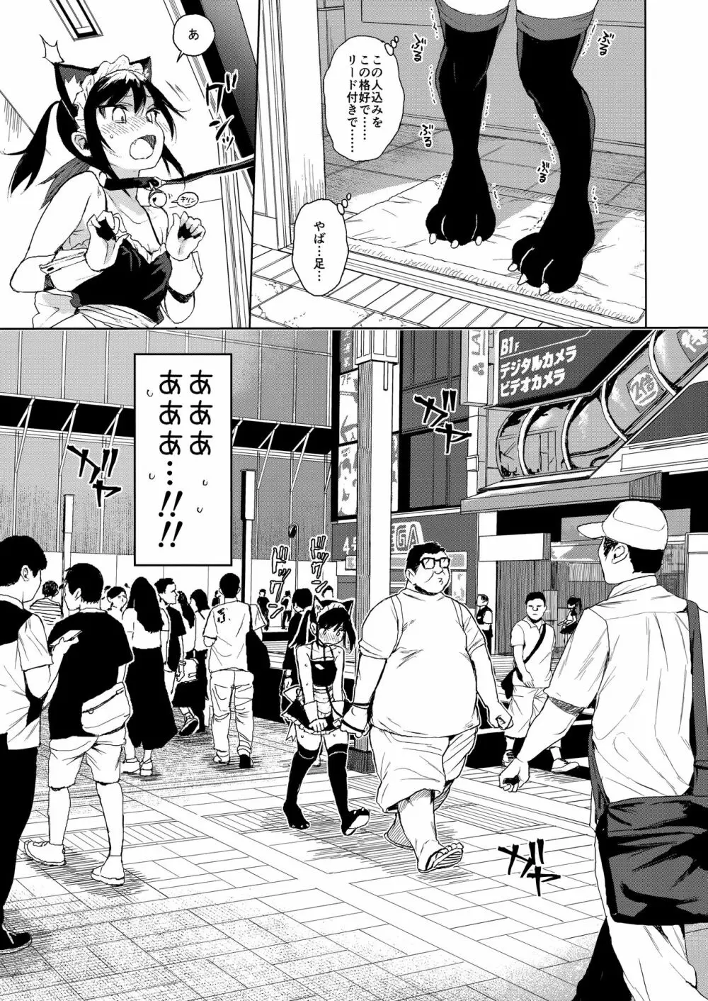 JC痴漢で性教育2 + JCのおまけ - page16