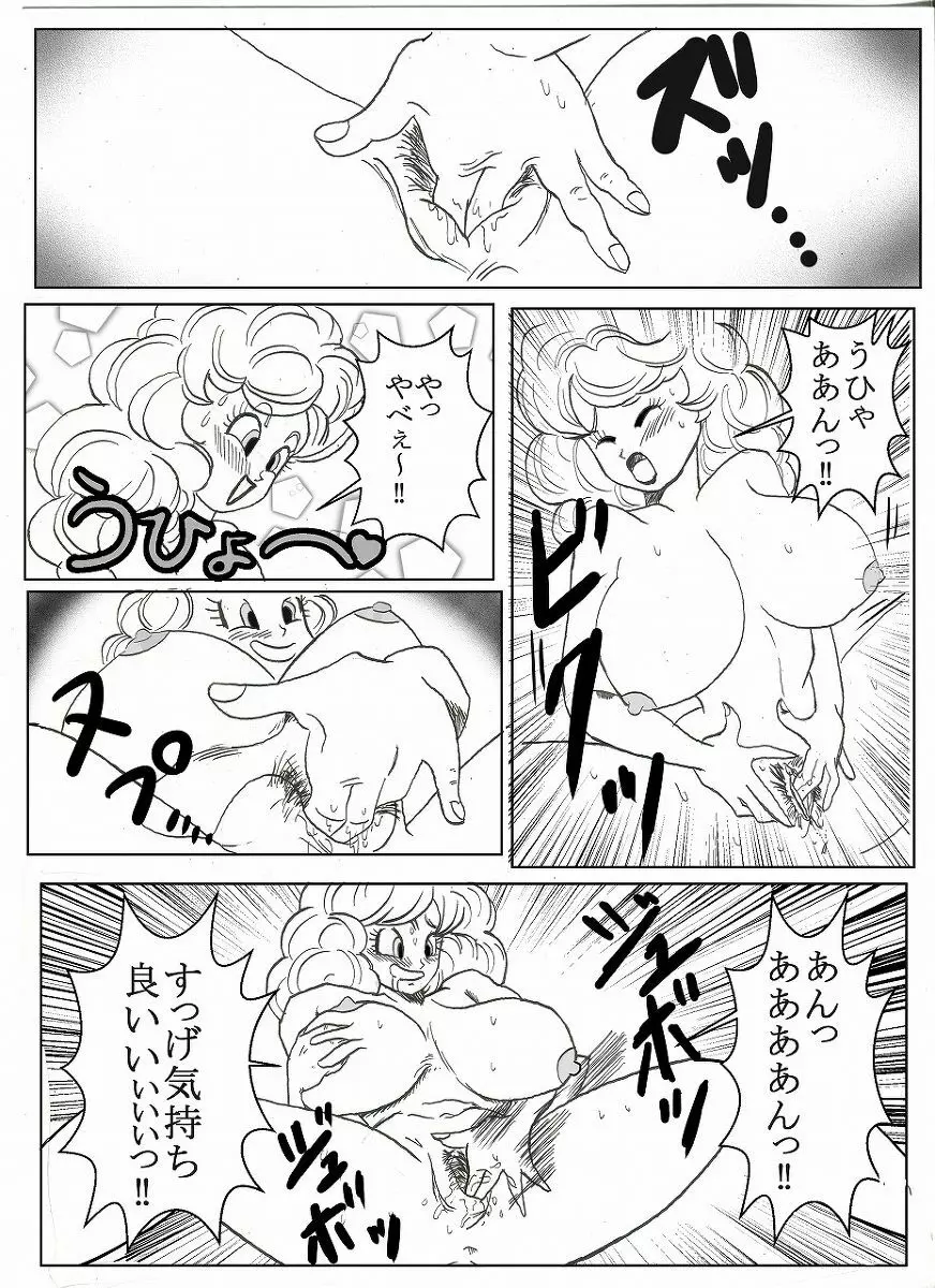 ドラゴンボール合作漫画 - page12