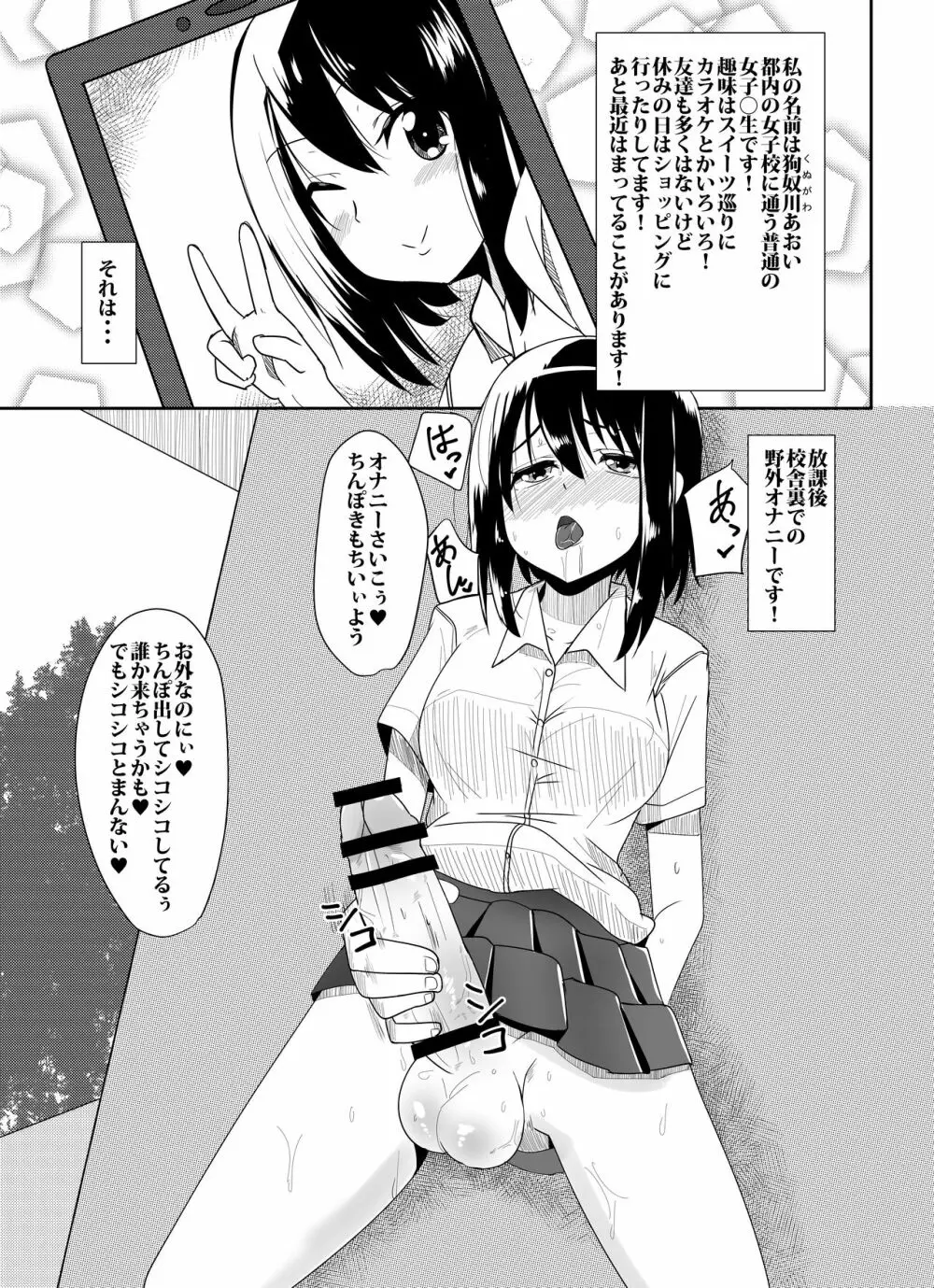 ふたなり娘が出会ったら - page2