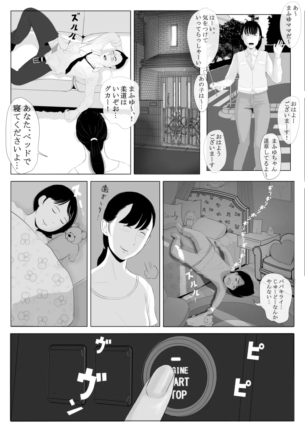 高嶺の人妻 前編 - page13