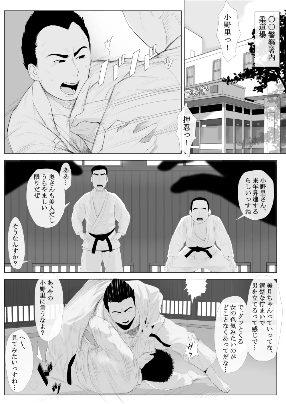 高嶺の人妻 前編 - page46