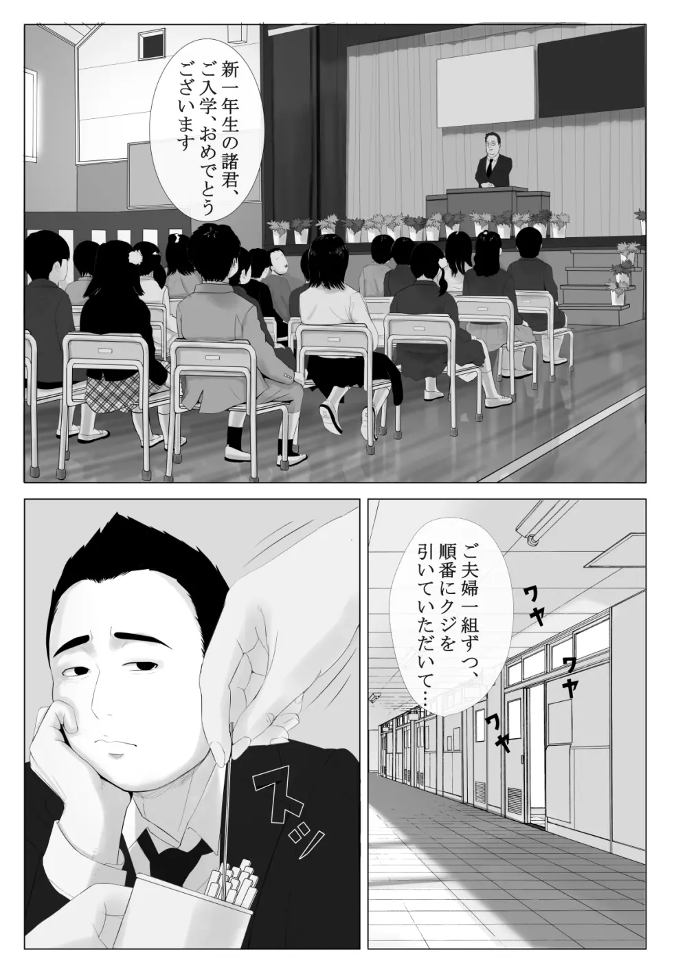 高嶺の人妻 前編 - page5