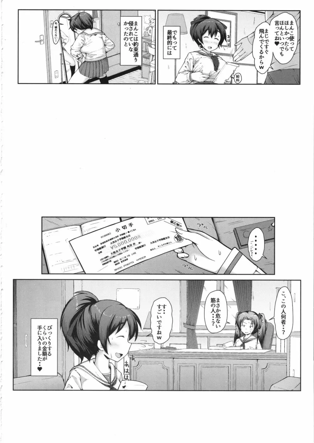 柚子ちゃんの錬金術 - page19