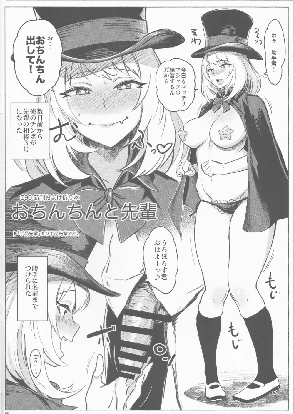 APRON2 折本・ペーパーまとめ＆よろずらくがき本 - page4