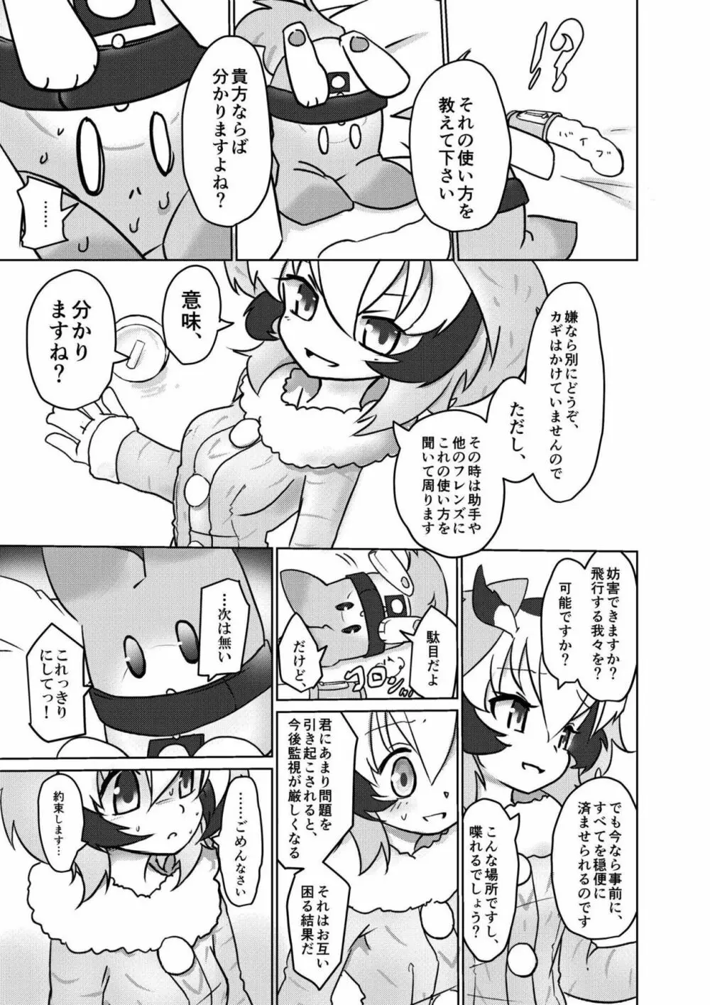 APPLE WOLF 0004 このはえっち - page4