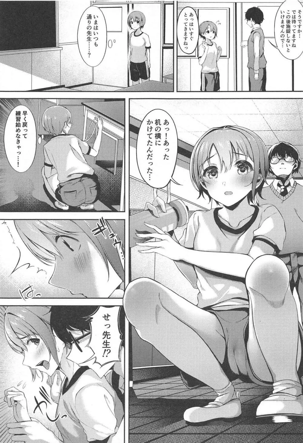 茜色の空が夜に染まるまで - page10