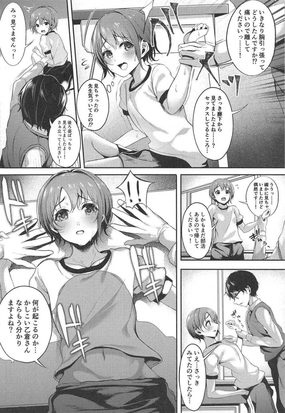 茜色の空が夜に染まるまで - page11