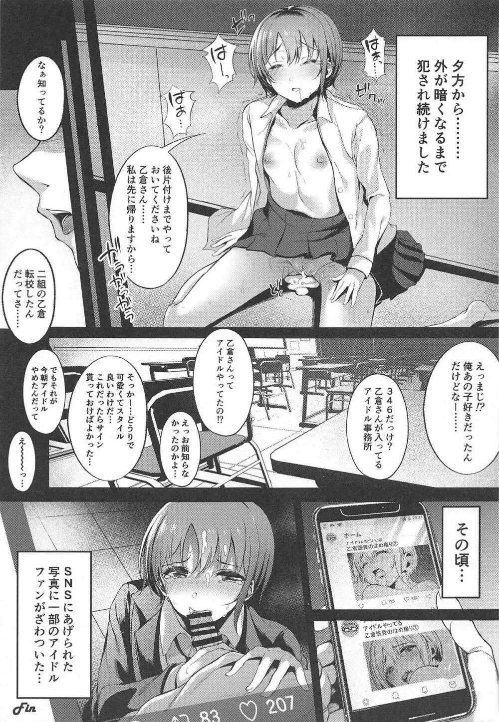 茜色の空が夜に染まるまで - page22