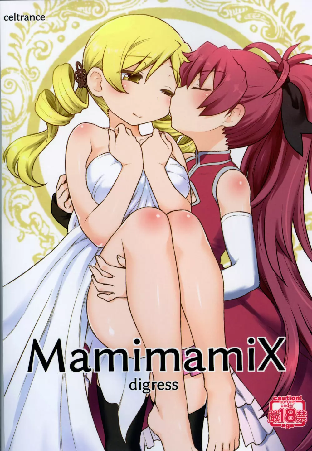 MamimamiX digress - page1