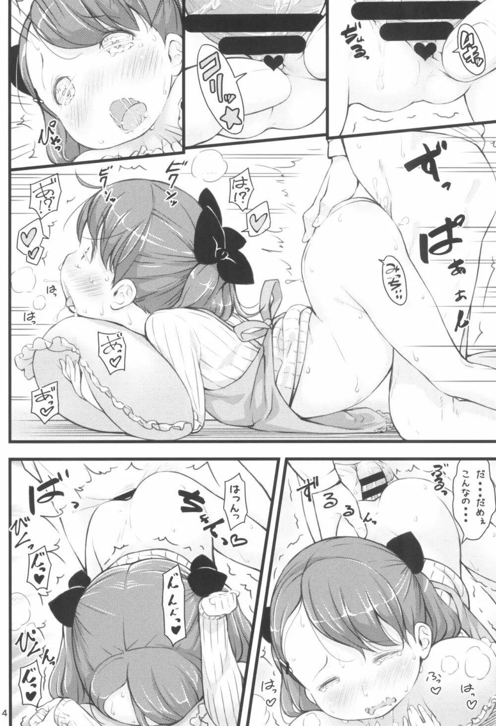 JSと結婚できる優しい世界 - page14