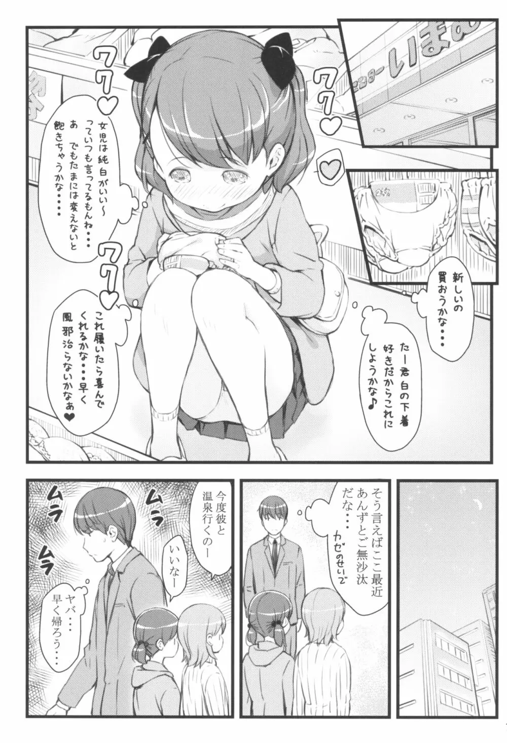 JSと結婚できる優しい世界 - page7