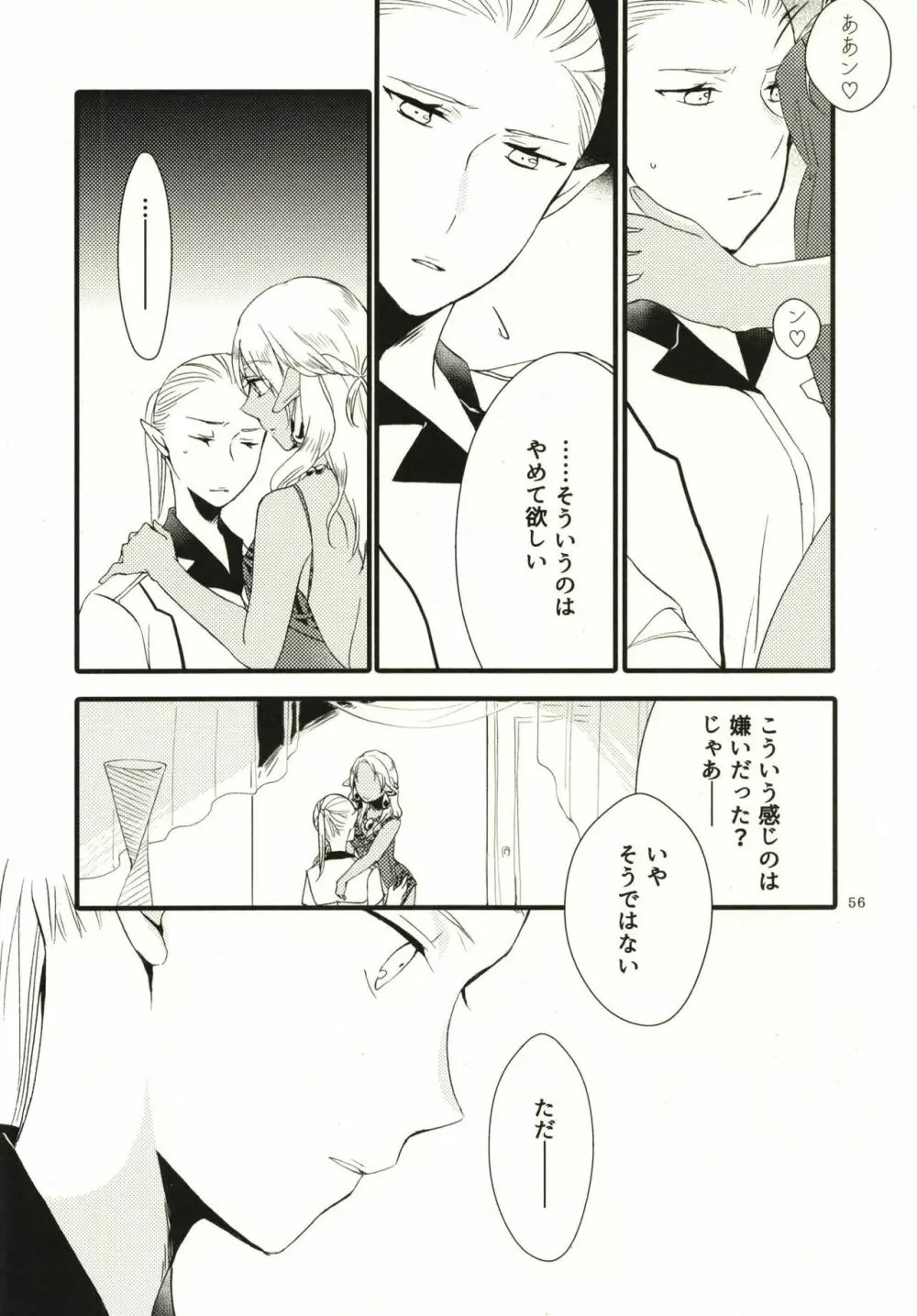 貴方に愛を 貴女に華を - page56