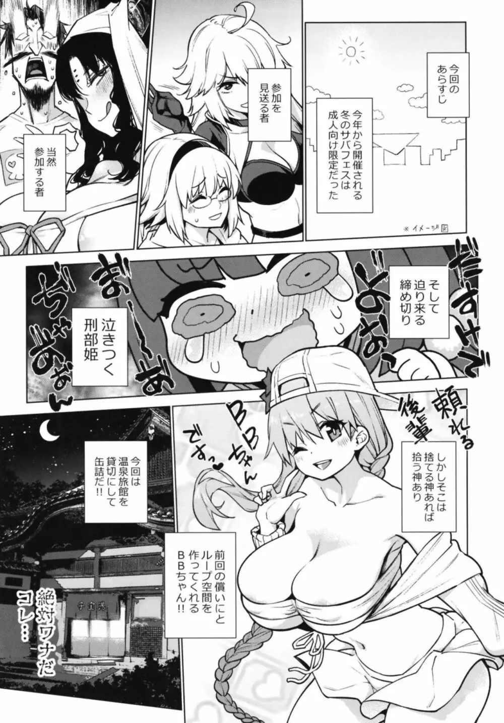 刑部姫と原稿合宿しに行った筈の温泉旅館でセックスするだけの本。 - page5