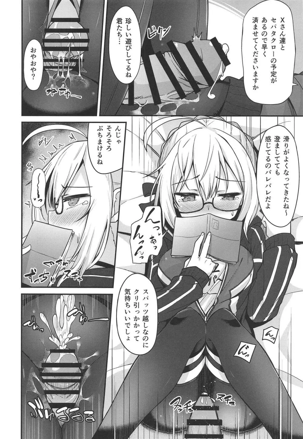 ツレナイけどなんだかんだヤらせてくれるえっちゃんの本 - page15