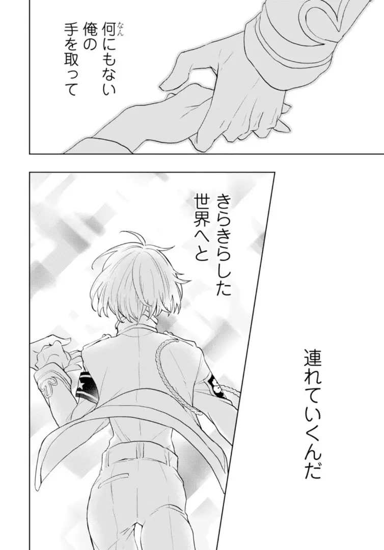 ラブコフレMagic vol．1 - page75