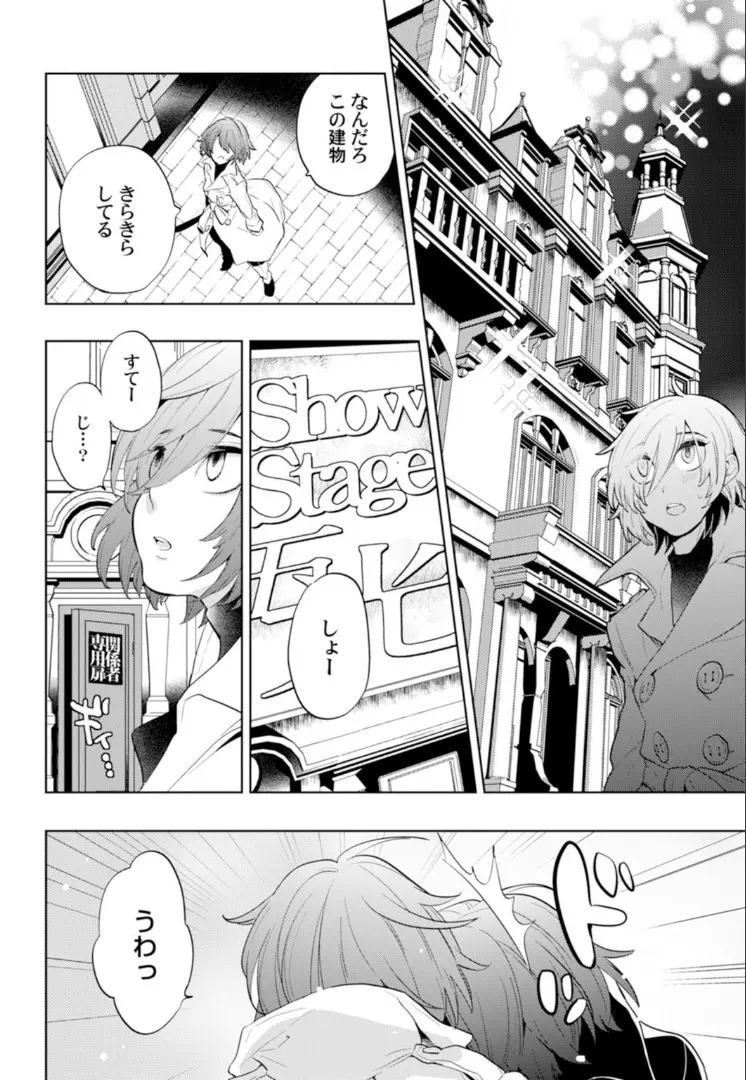 ラブコフレMagic vol．1 - page79