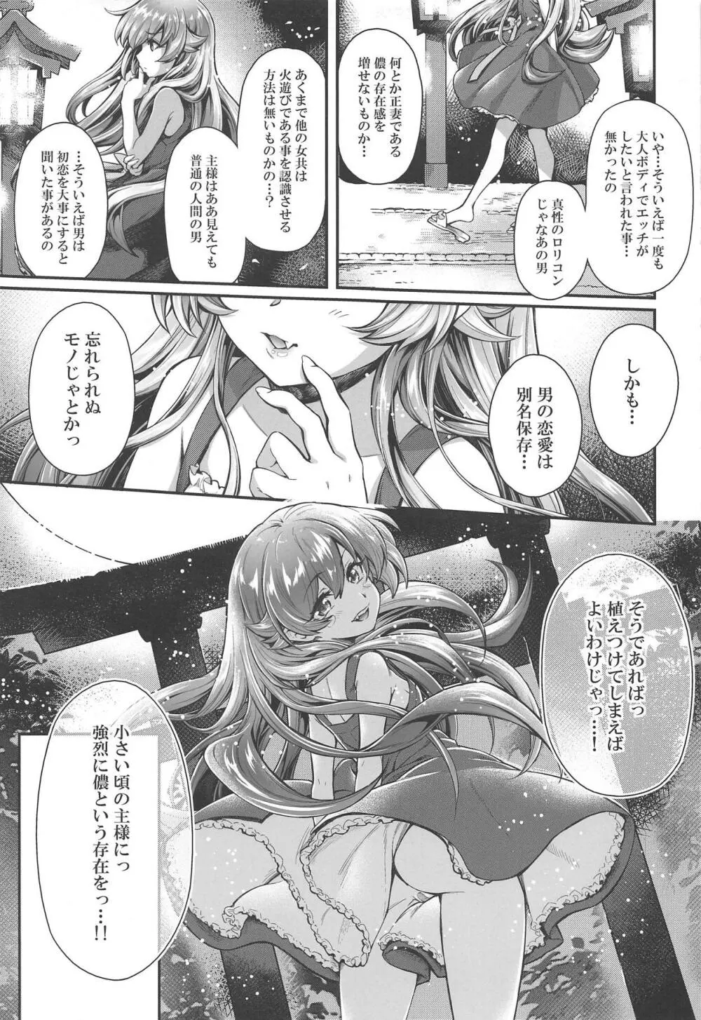 パチ物語 Part17 しのぶドラマ - page4