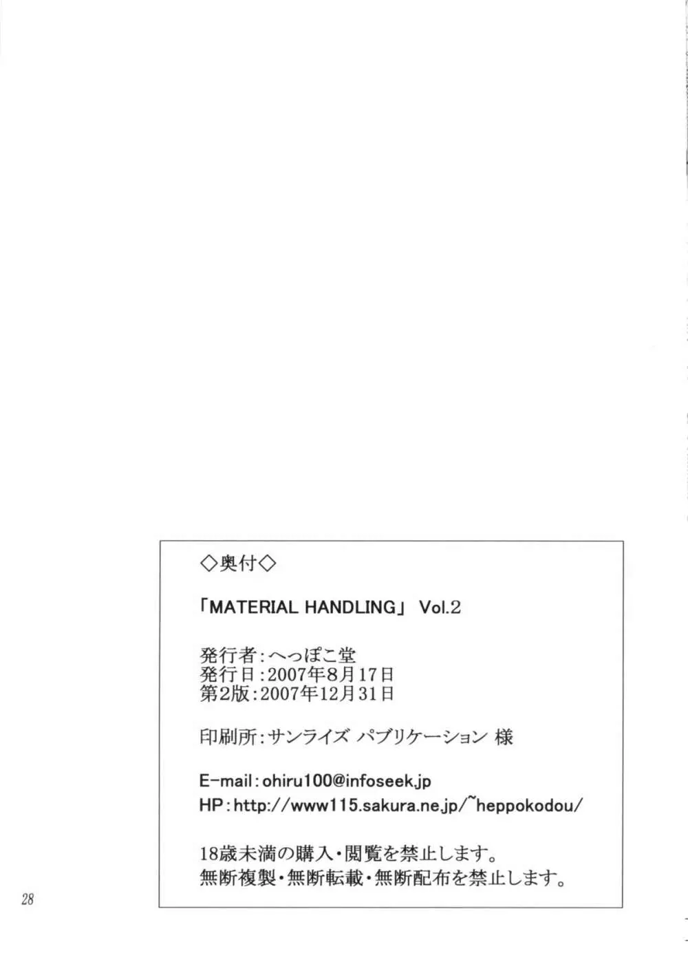 Material Handling Vol.2 - page27