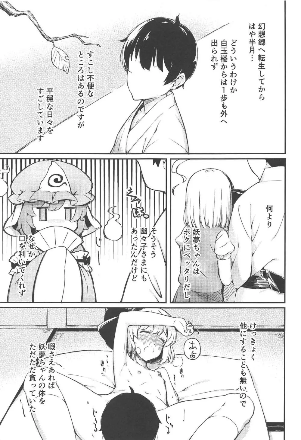 庭師の娘と楽しい子作りセックス - page16