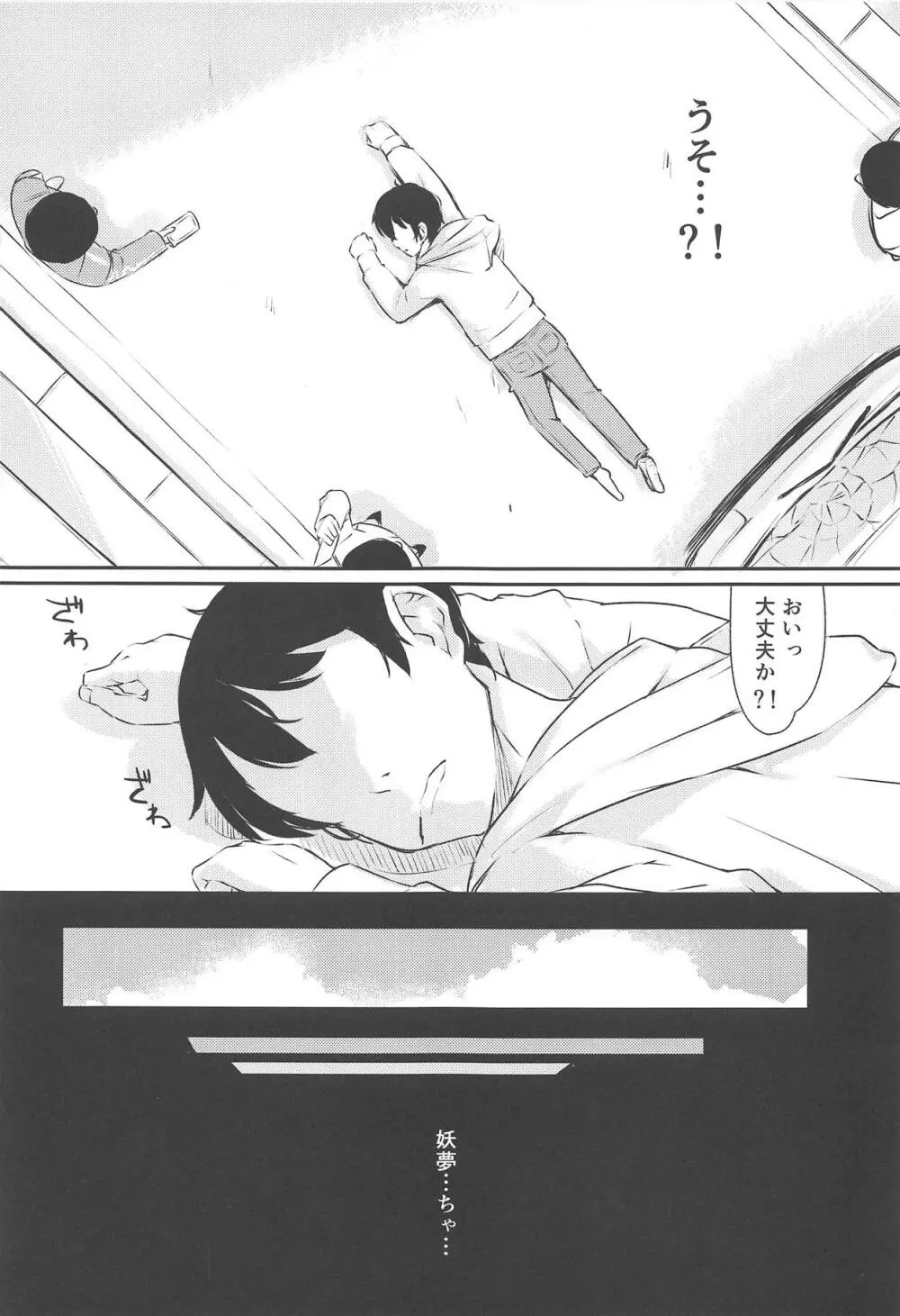 庭師の娘と楽しい子作りセックス - page4