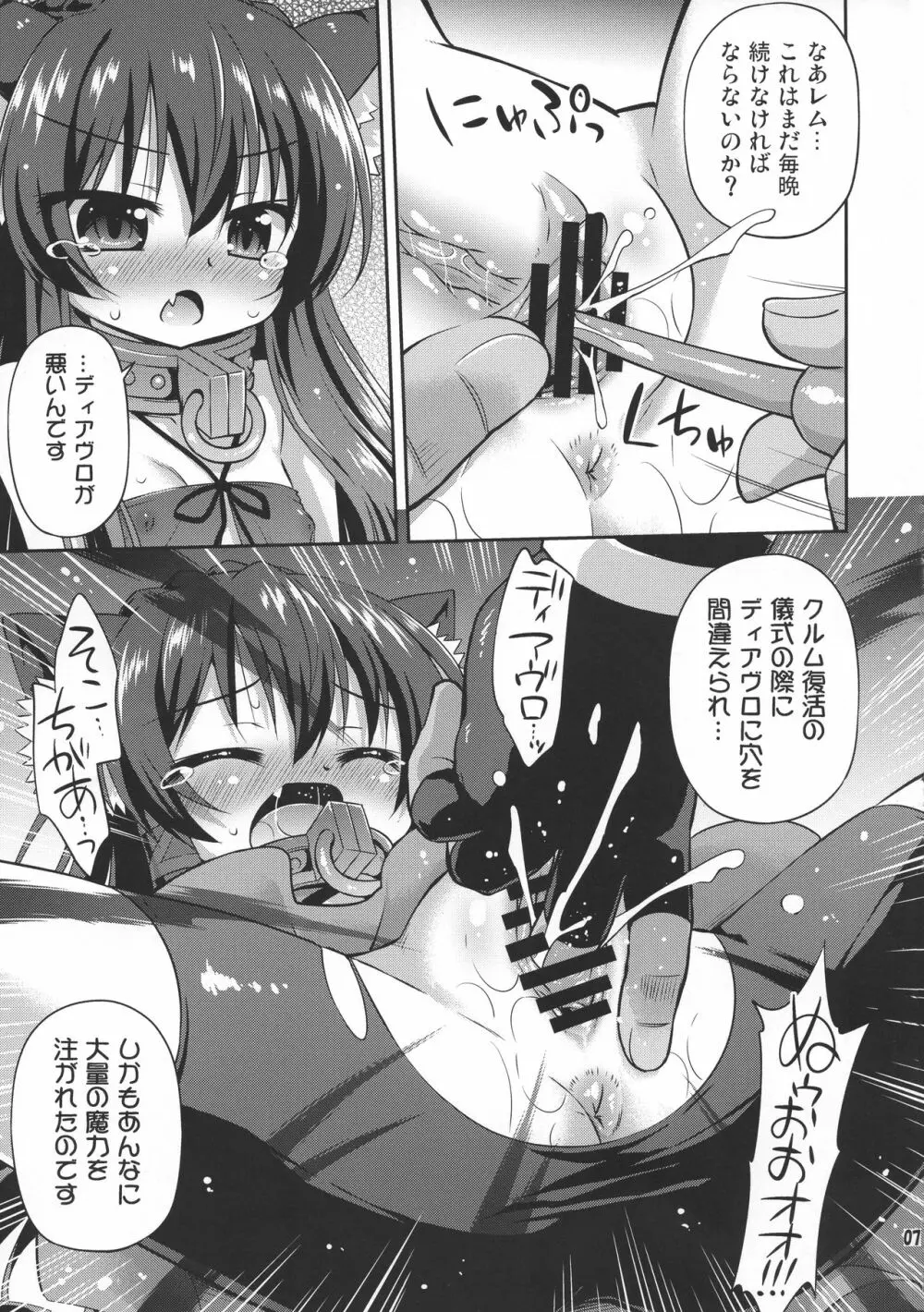 異世界でリア充生活 - page6