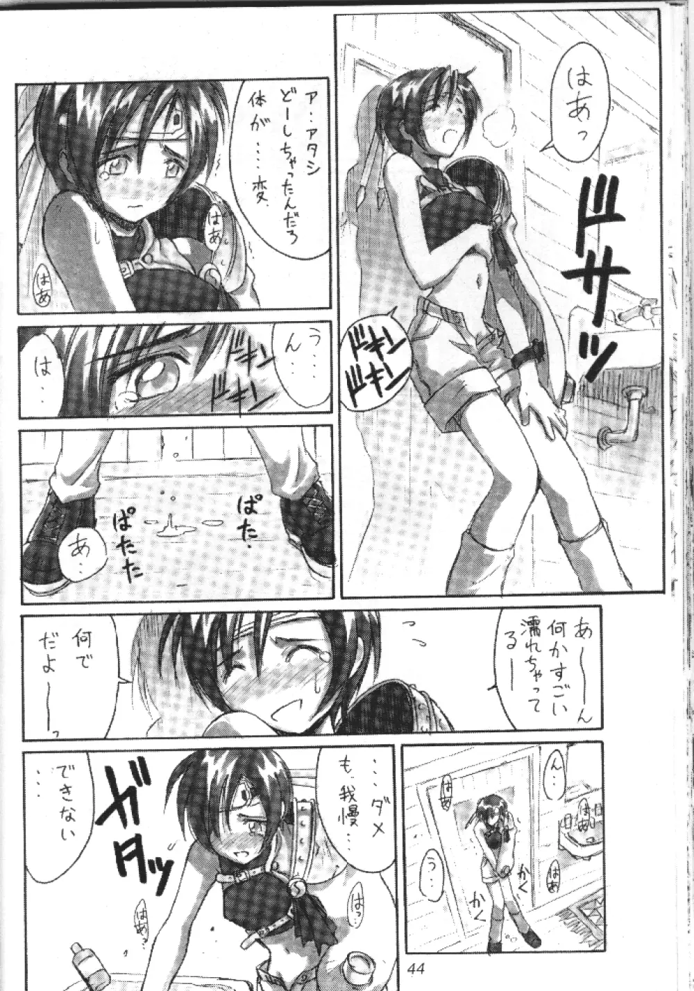 (Cレヴォ22) [Cu-little2 (べてぃ, まぎぃ)] えふえふせぶん1-2-3 EFU EFU SEVEN 1-2-3 (ファイナルファンタジー VII) - page10