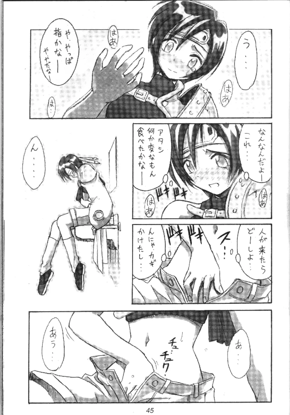 (Cレヴォ22) [Cu-little2 (べてぃ, まぎぃ)] えふえふせぶん1-2-3 EFU EFU SEVEN 1-2-3 (ファイナルファンタジー VII) - page11