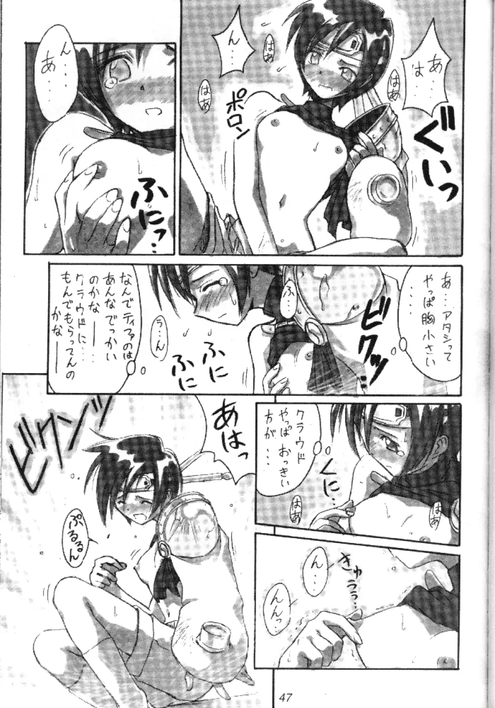 (Cレヴォ22) [Cu-little2 (べてぃ, まぎぃ)] えふえふせぶん1-2-3 EFU EFU SEVEN 1-2-3 (ファイナルファンタジー VII) - page13