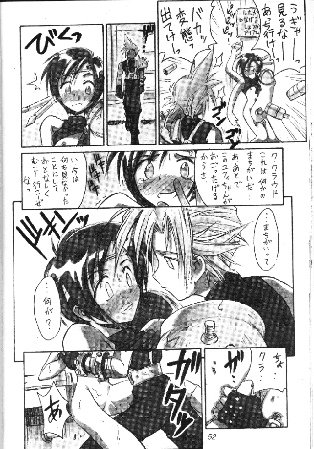 (Cレヴォ22) [Cu-little2 (べてぃ, まぎぃ)] えふえふせぶん1-2-3 EFU EFU SEVEN 1-2-3 (ファイナルファンタジー VII) - page18