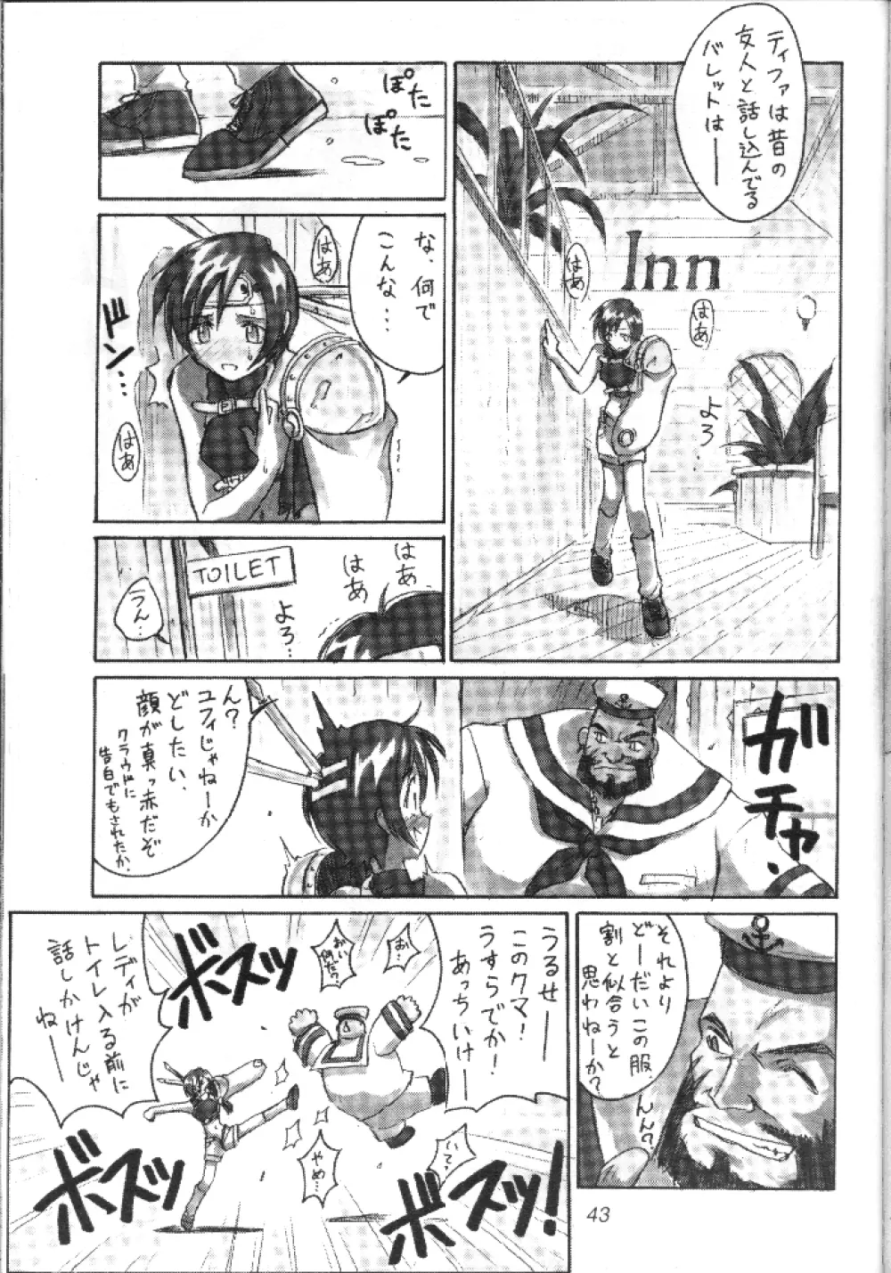 (Cレヴォ22) [Cu-little2 (べてぃ, まぎぃ)] えふえふせぶん1-2-3 EFU EFU SEVEN 1-2-3 (ファイナルファンタジー VII) - page9