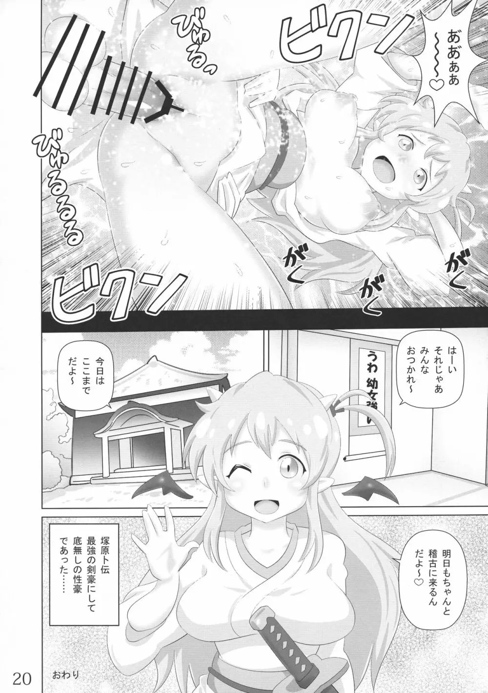 淫コレ - page19