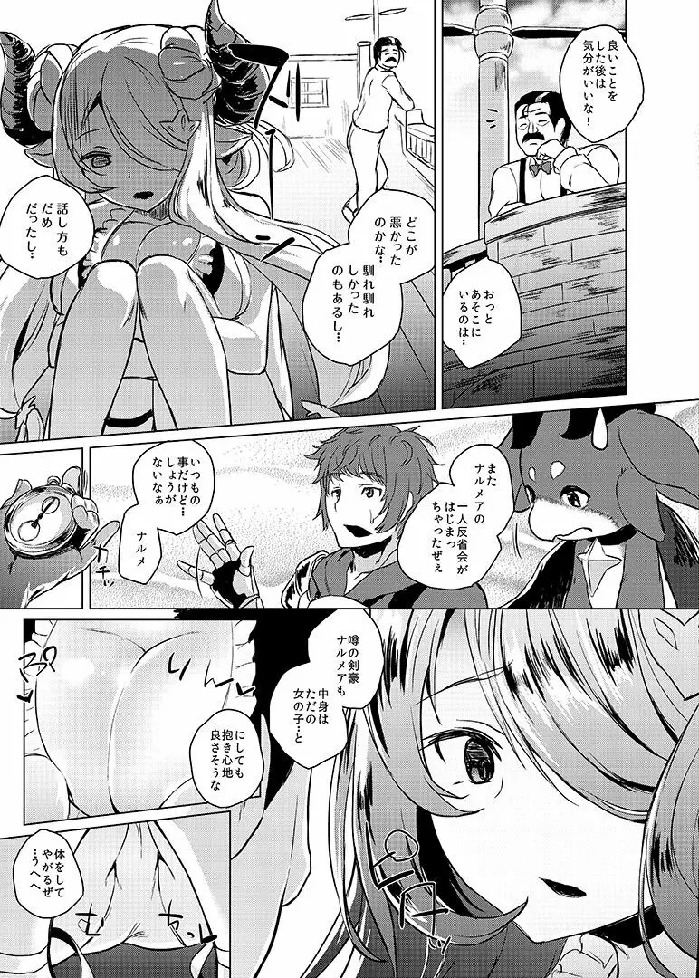 まんが時姦どらふ - page17