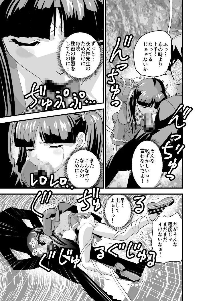 けだものフレンズ1邂逅の章 - page13