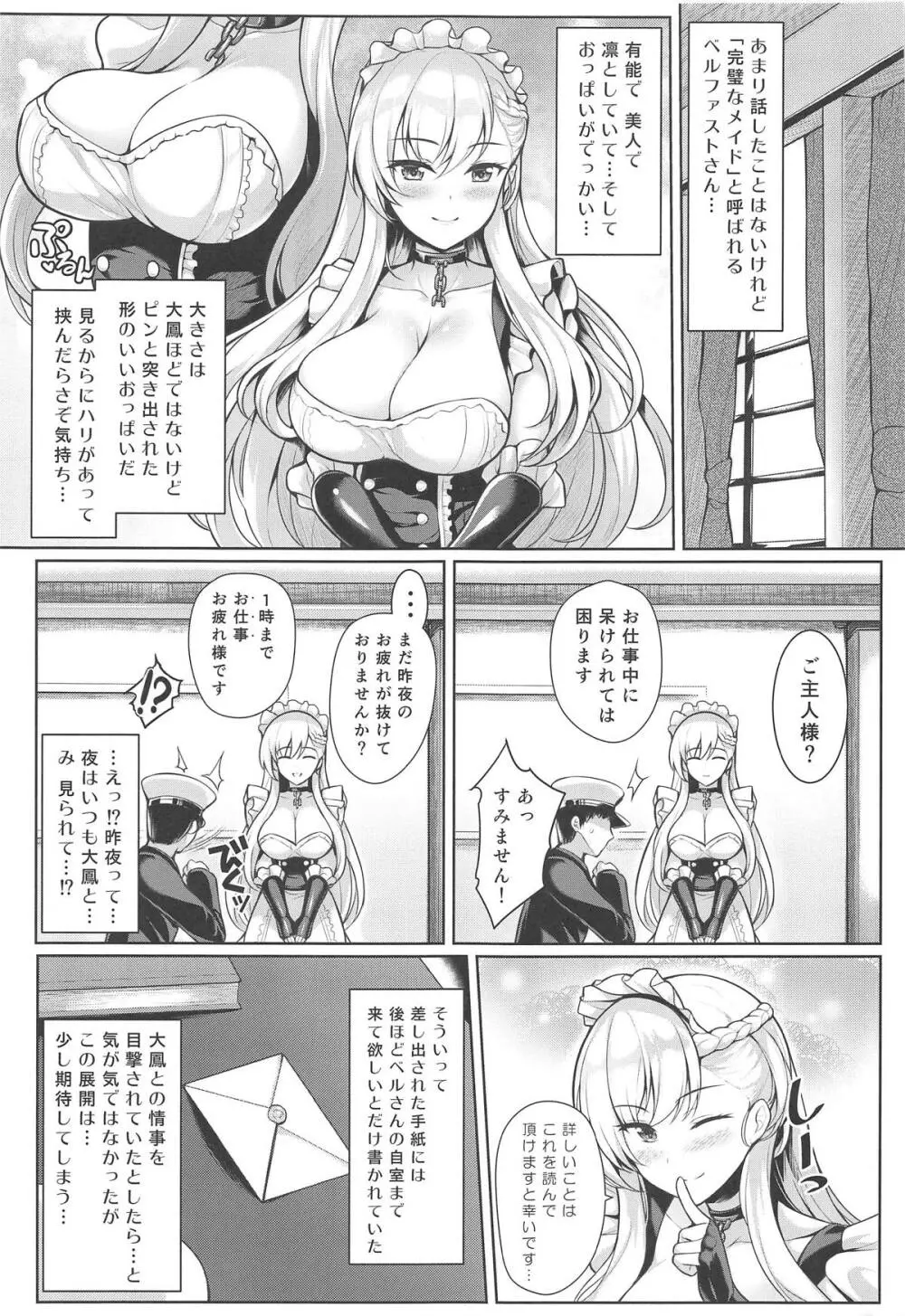 僕は今日もこの双丘で果てる - page12