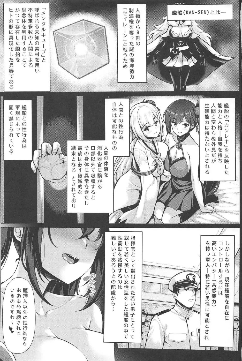 僕は今日もこの双丘で果てる - page2