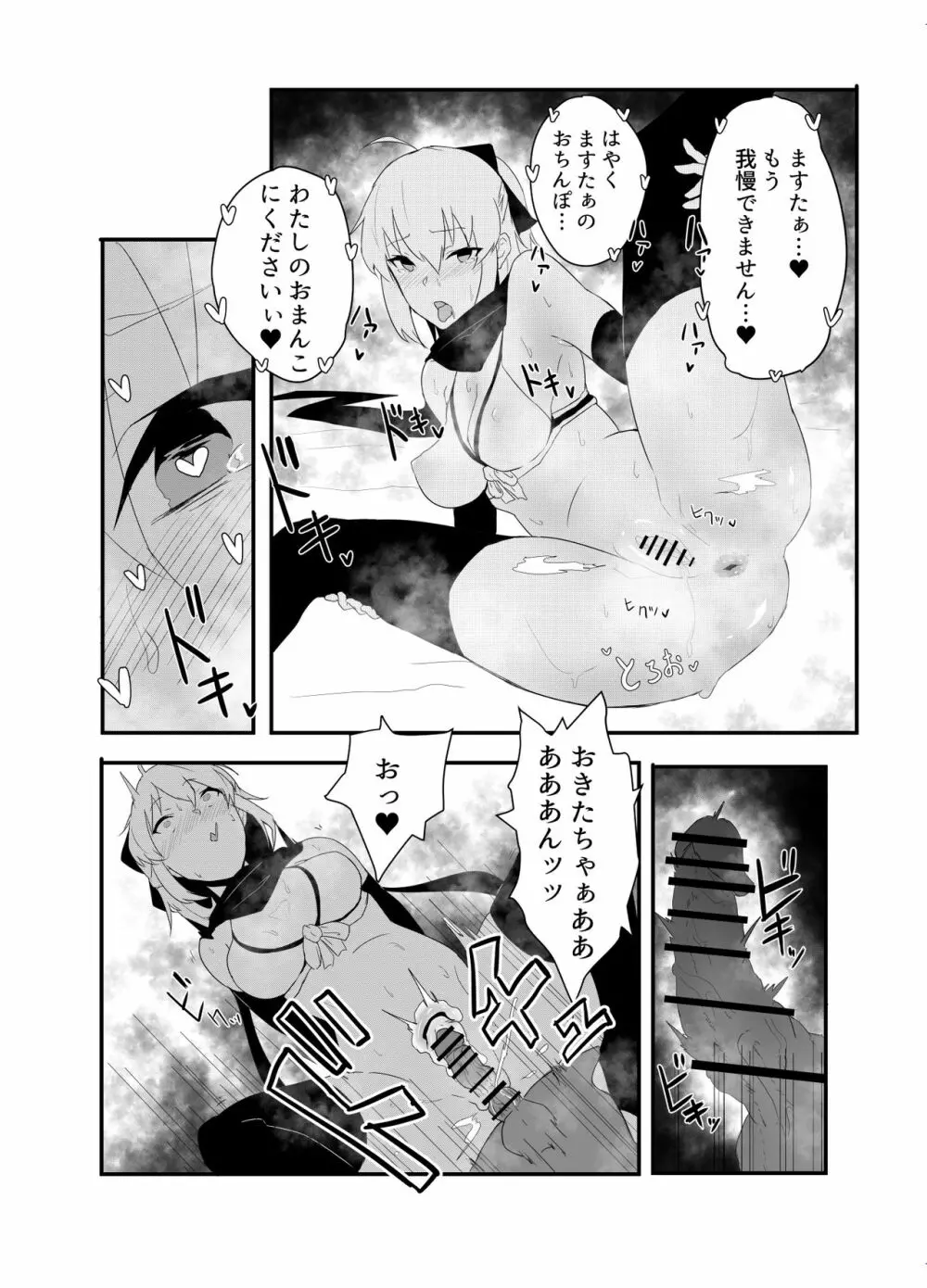 ドスケベセイバーウォーズ3 - page19