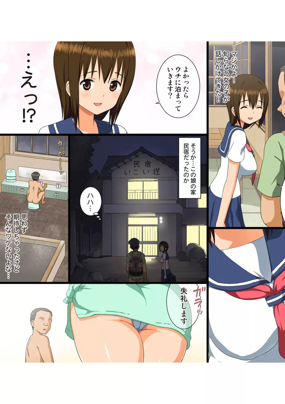 どの処女にナマ出ししまくっても全然OK！な田舎町 - page6