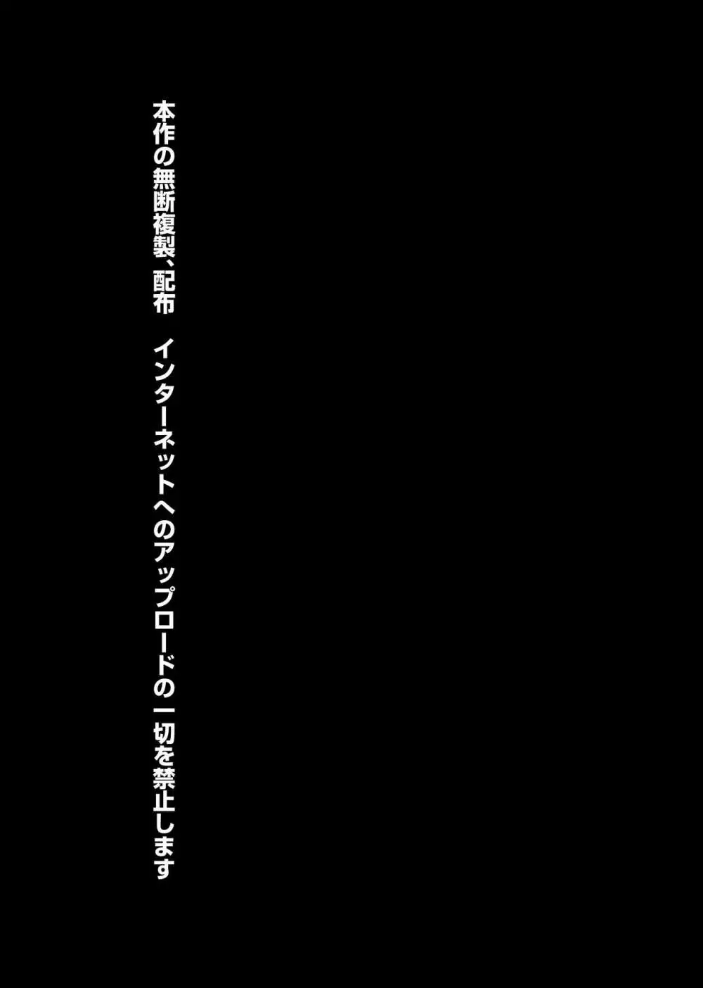 悪の力で好き放題できる幹部になったのに正義のヒロインに搾精されてマゾ射精でいい子にさせられる本 - page20