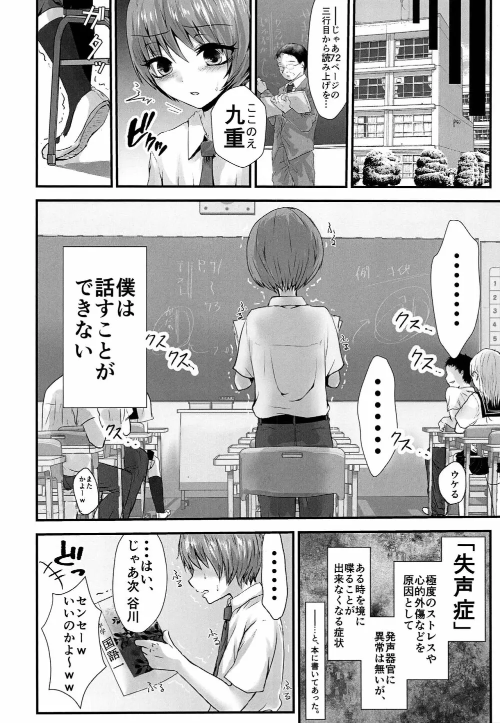 或る少年の証明・過呼吸セックス編 - page5