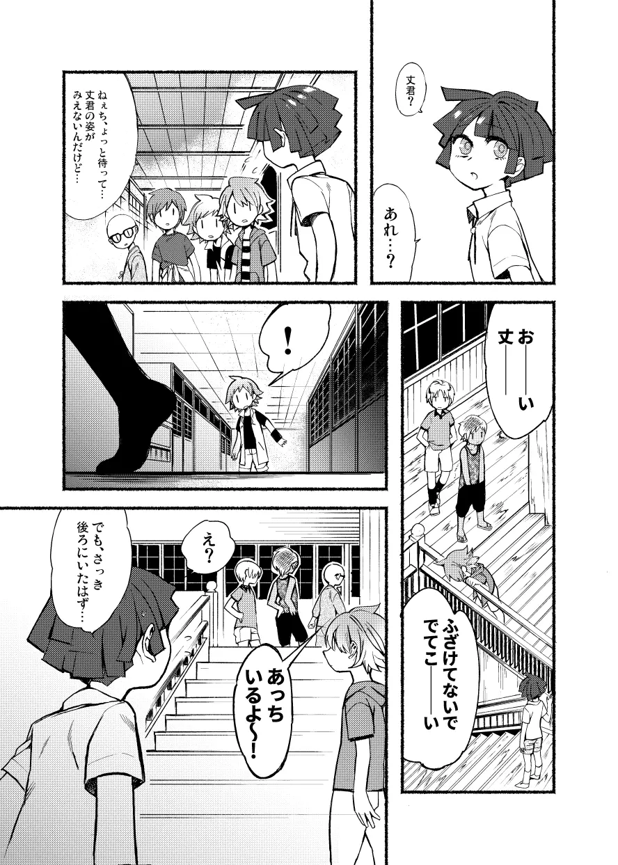 学校の猥談・上 - page16