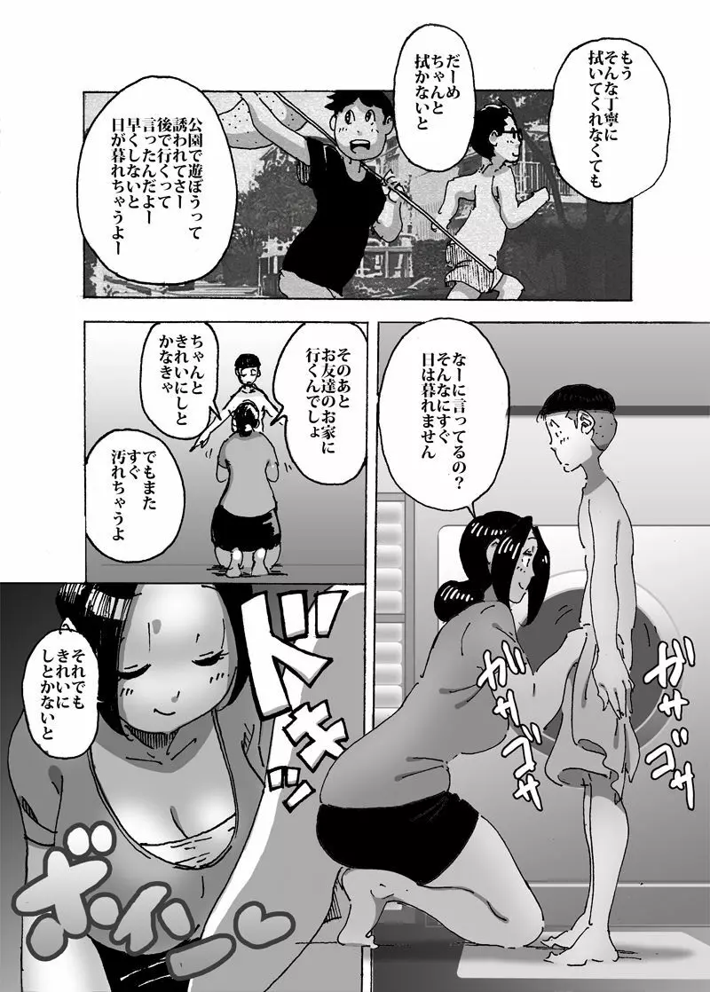 母さんの胸で勃起したら思わぬ展開に - page3