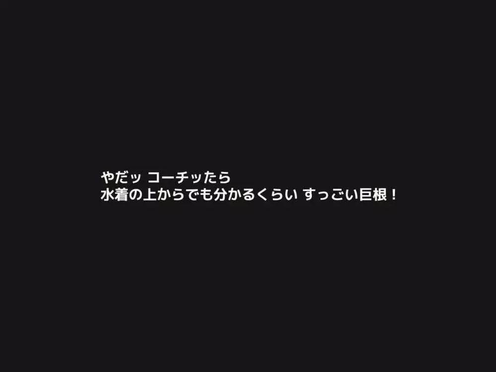 人妻ビッチレイプ大歓迎!ド変態奥様の水泳教室 - page5