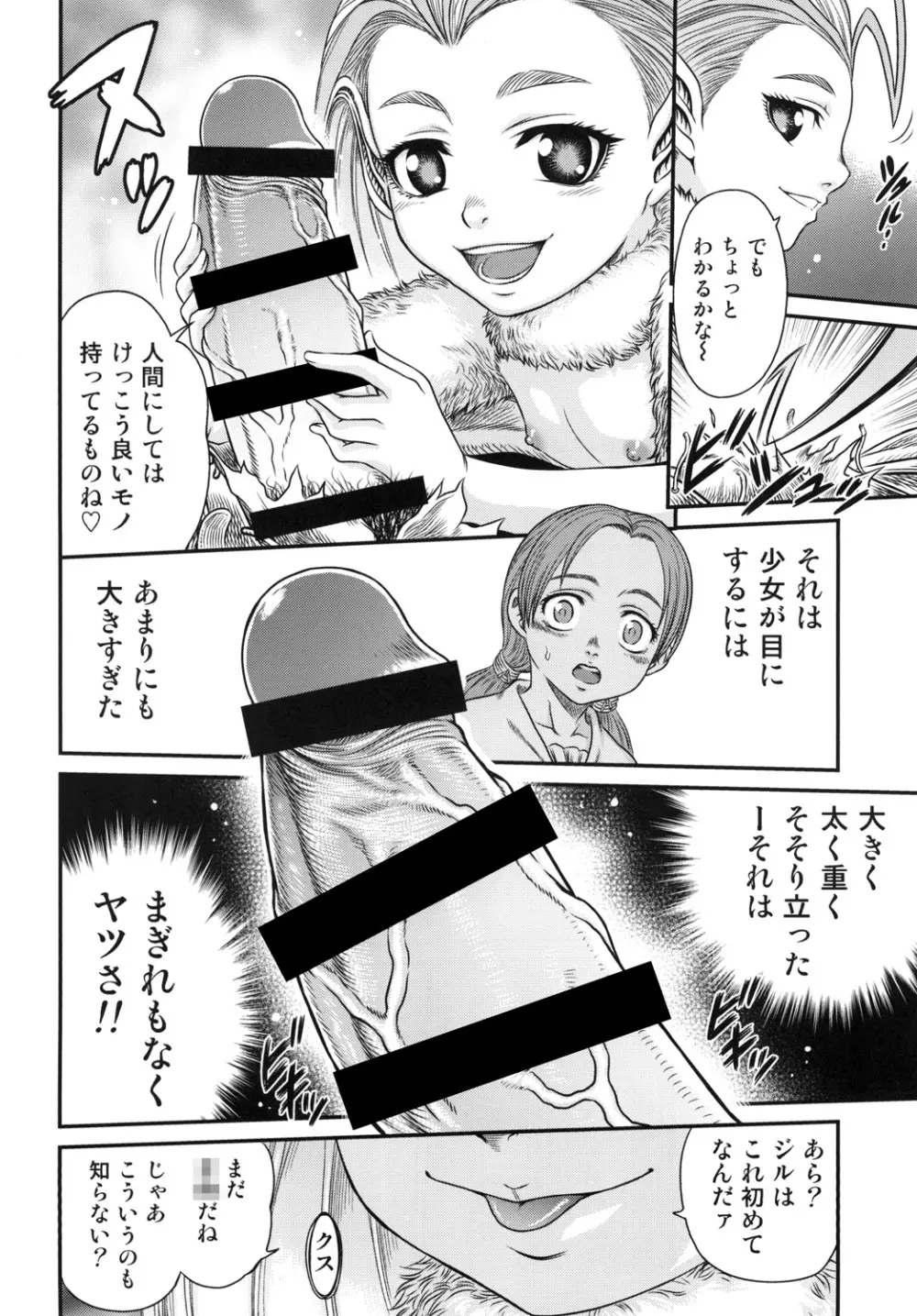 ぱたぱたロシーヌ!! - page10