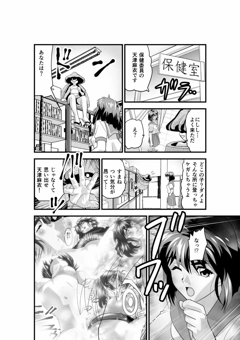 松笠イリュージョン 第二夜 - page4